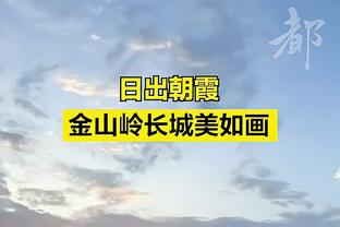 路威：詹姆斯最后参加一次扣篮大赛吧 你快40了